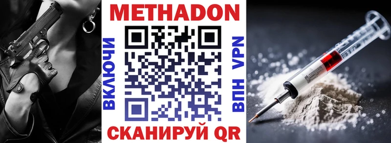 Метадон methadone  Купить  Западная Двина 