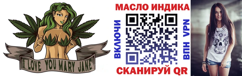 ТГК THC oil Западная Двина